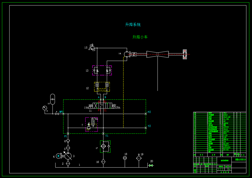 便携式液压手推叉车设计（SW+CAD+说明书）